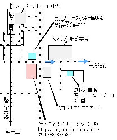 小児科外観